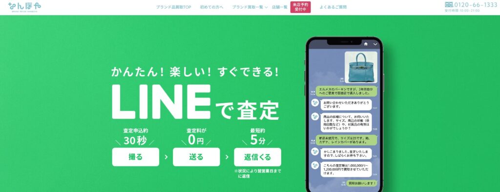 なんぼやの画像