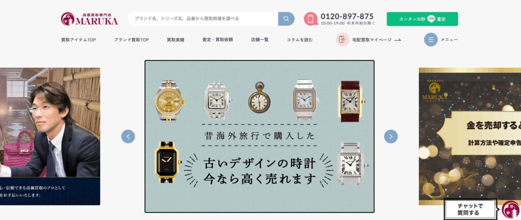 ブランド買取ならマルカ（MARUKA）の画像