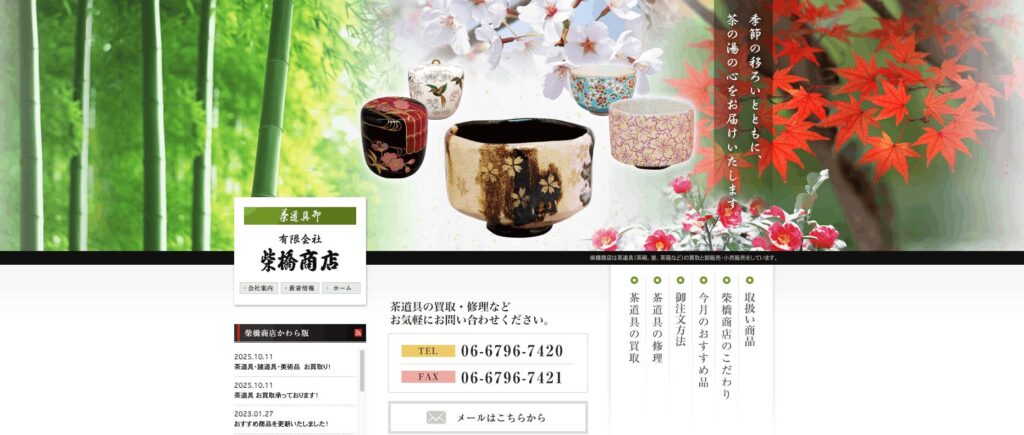 柴橋商店の画像