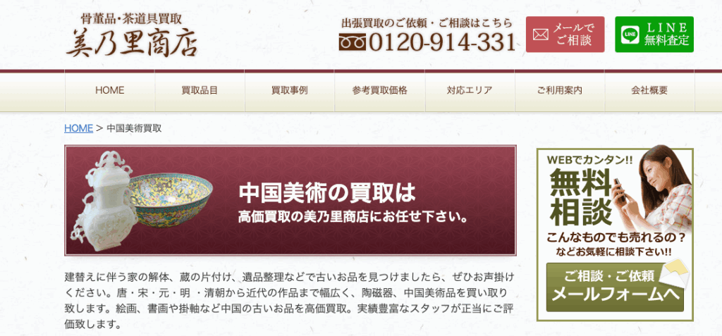 美乃里商店の画像